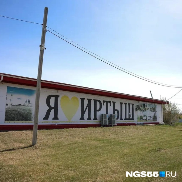 Торец магазина украсили таким плакатом | Источник: Евгений Софийчук / NGS55.RU