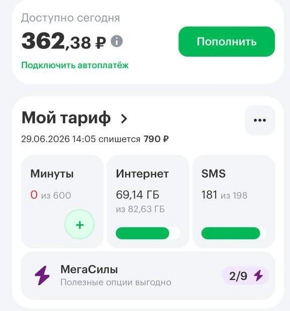 еще один скриншот от тюменки  | Источник: читательница 72.RU
