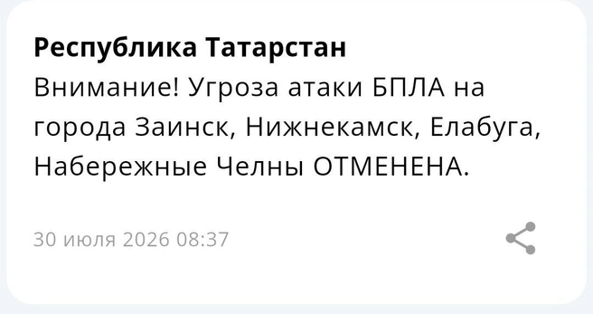Источник: МЧС по РТ 