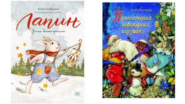 Красивые Новогодние Книги Для Детей Красивые Новогодние Книги Для Детей