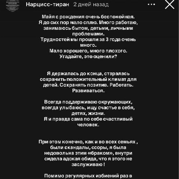 Источник: __angelna.g / instagram (экстремистская организация, деятельность запрещена на территории РФ)