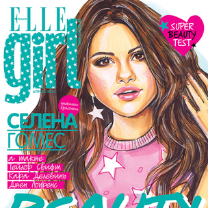 Апрельский номер Elle Girl с Селеной Гомес в продаже с 20 марта