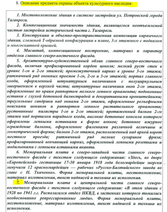 Источник: okn.donland.ru