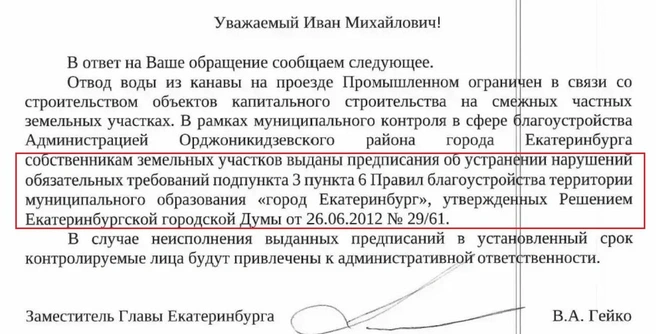 Источник: читатель E1.RU