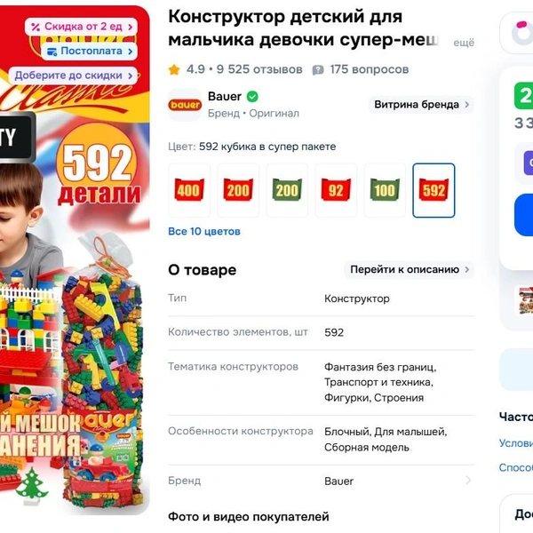 В игре с этим конструктором нужно проявить куда больше смекалки | Источник: ozon.ru