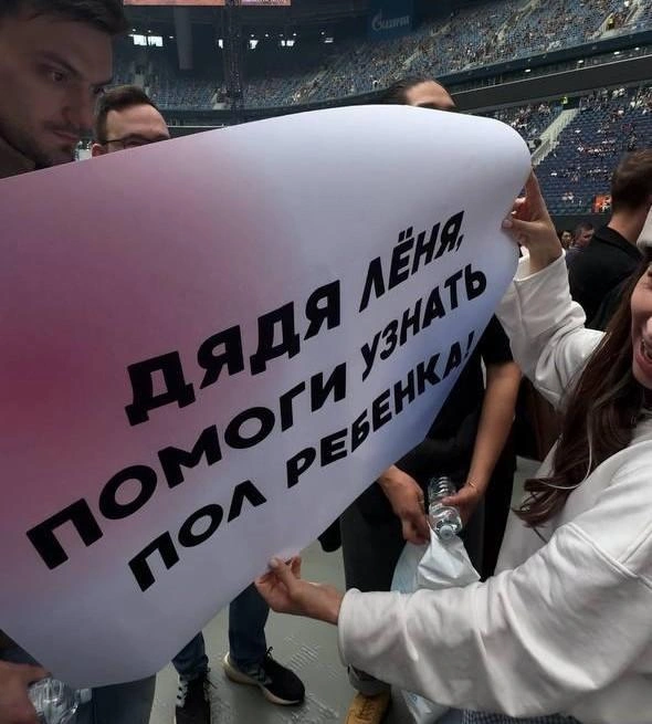 Блогер специально сделала плакат, чтобы привлечь внимание музыканта | Источник: satttarova / t.me