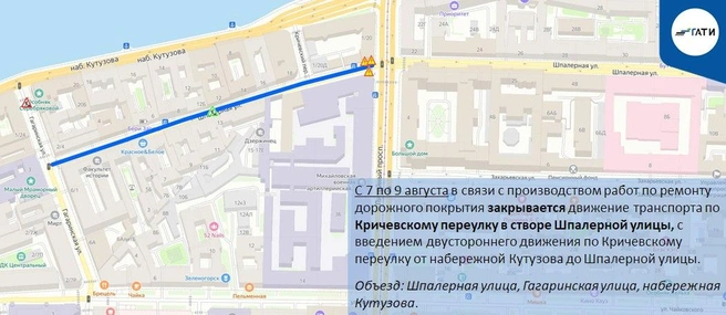 Источник: ГАТИ Петербурга