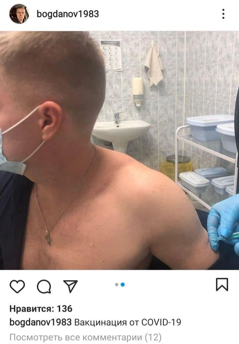 Укол ставят в плечо | Источник: Александр Богданов / Instagram
