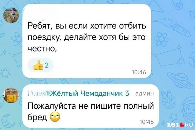 Источник: читатель 161.RU