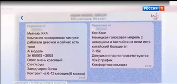 Такое объявление получила Вера и решила поехать на заработки
