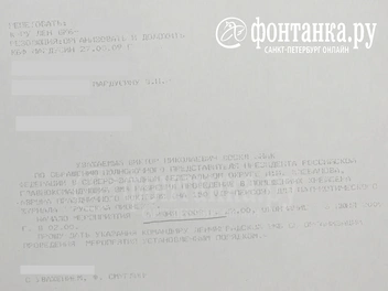 Содержание телеграмм идентично, за исключением финальной фразы | Источник: «Фонтанка.ру»