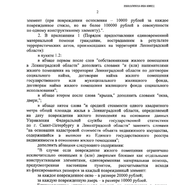 Источник: lenobl.ru