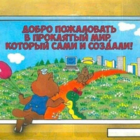 Аватарка Злой чувак