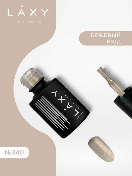 Гель лак для ногтей, LAXY