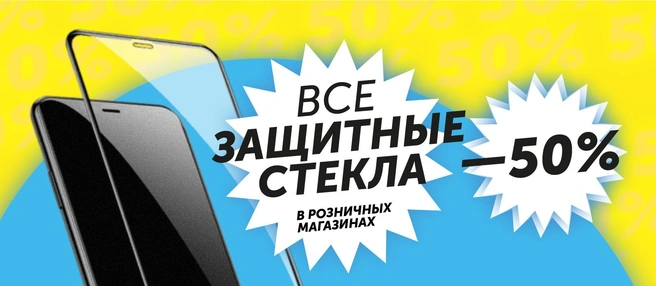 Обновить внешний вид дисплея можно с хорошей скидкой | Источник: HELLO!
