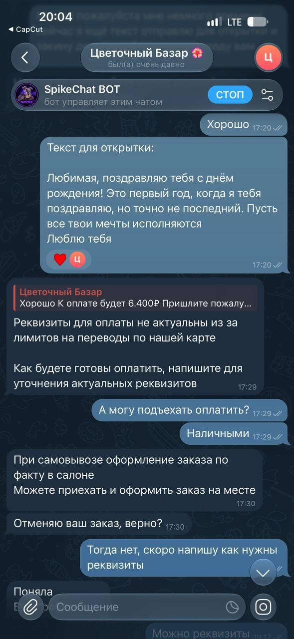 «Ни букета, ни возврата». Екатеринбуржец захотел красиво порадовать свою девушку и стал жертвой мош…