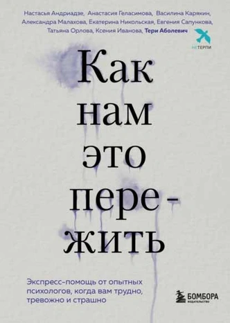 В трудную минуту: 5 нон-фикшн книг, которые помогут обрести счастье