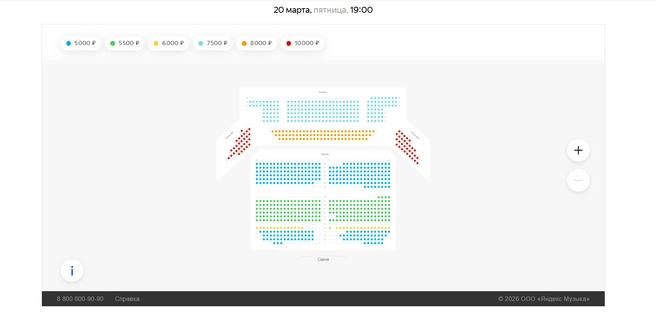 Источник: Afisha.yandex.ru