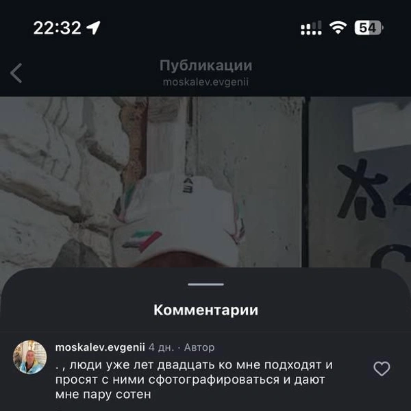 Источник: moskalev.evgenii / instagram (экстремистская организация, деятельность запрещена на территории РФ)