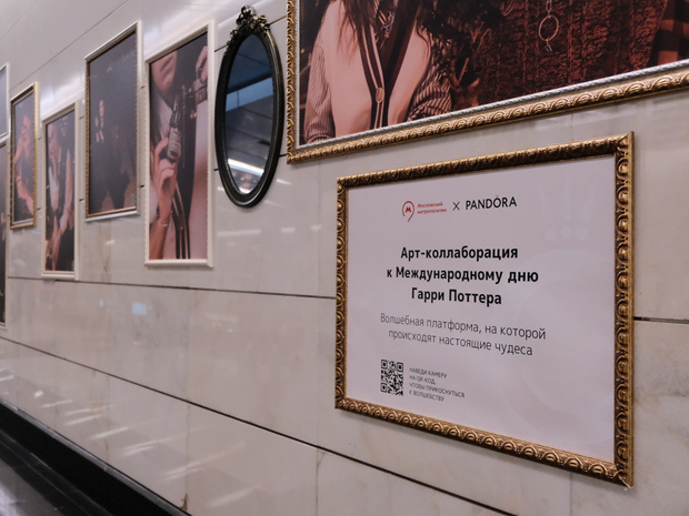 Фото №1 - Что нужно знать о коллаборации Московского метрополитена и ювелирного дома Pandora