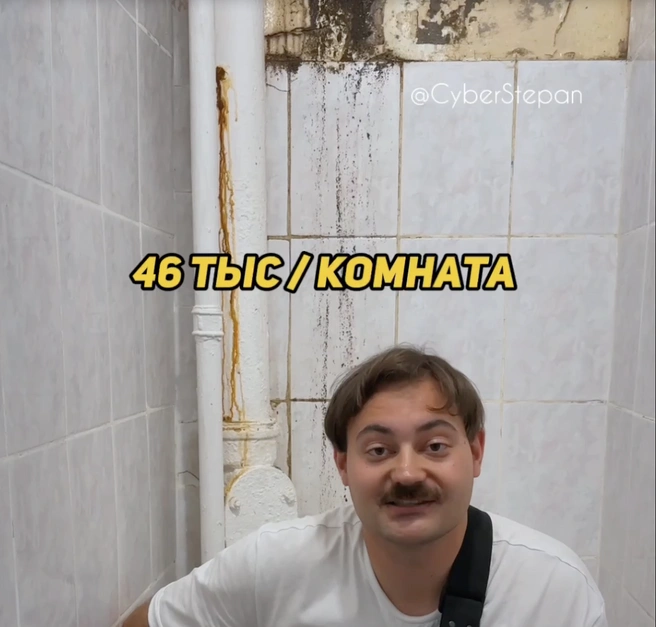 Степан выложил видео о проблеме в свои соцсети. Благодаря общественному резонансу коливинг выплатил жильцам компансацию | Источник: CyberStepan / T.me