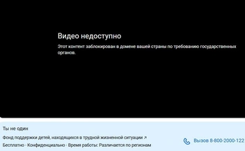 Такое окошко всплывает при попытке открыть видео с российского сервера | Источник: Скриншот / YouTube