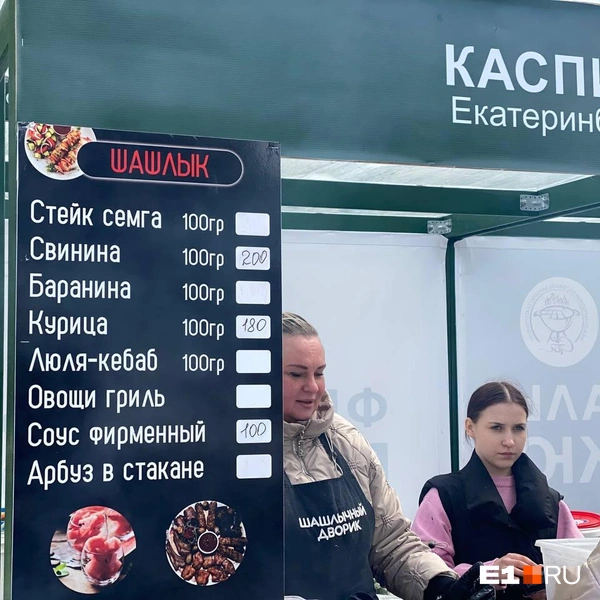 Источник: Екатерина Маврина / E1.RU