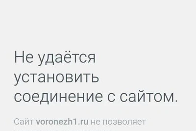 Минцифры Воронежа не знает о точечных отключениях интернета, обещанных губернатором