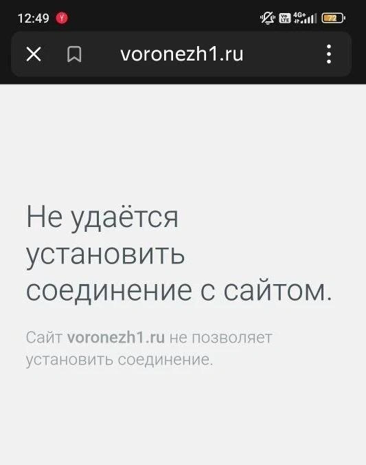 В воронежском минцифры заявили, что не в курсе планов о точечном отключении интернета, которое обещал губернатор | Источник: Читатель Voronezh1.ru