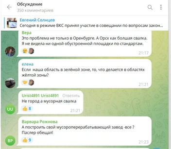Источник: Евгений Солнцев / T.me