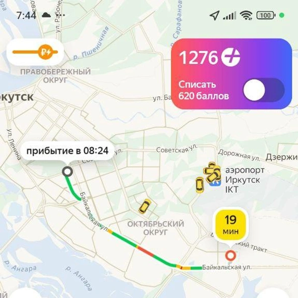 Источник: Яндекс Такси