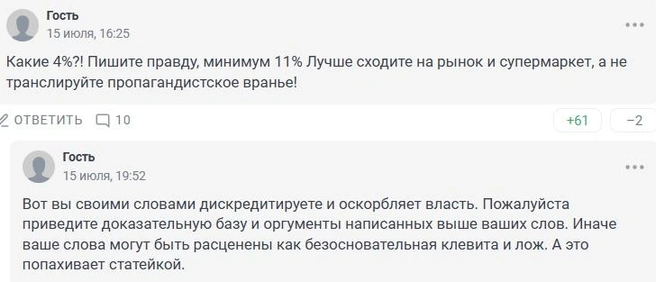 Источник: 161.RU