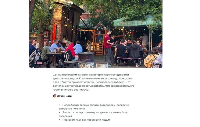 Авторы рейтинга даже советуют, что именно попробовать в том или ином месте&nbsp;— такое мы любим! | Источник: kakest.me 