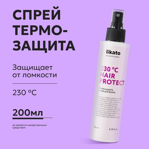 Likato Professional / Термозащита спрей для волос