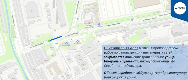 Схема ограничения движения | Источник: ГАТИ Петербурга