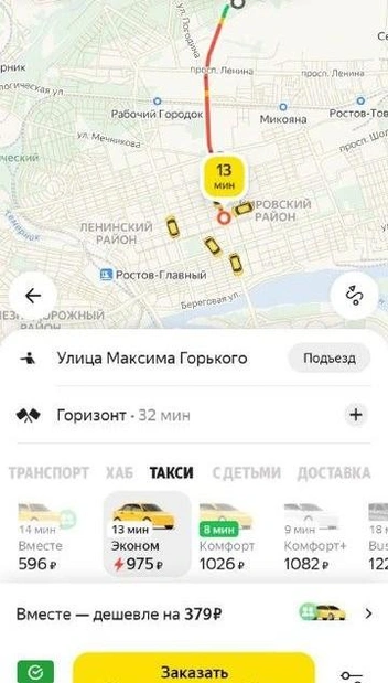 Источник: «Яндекс Go»