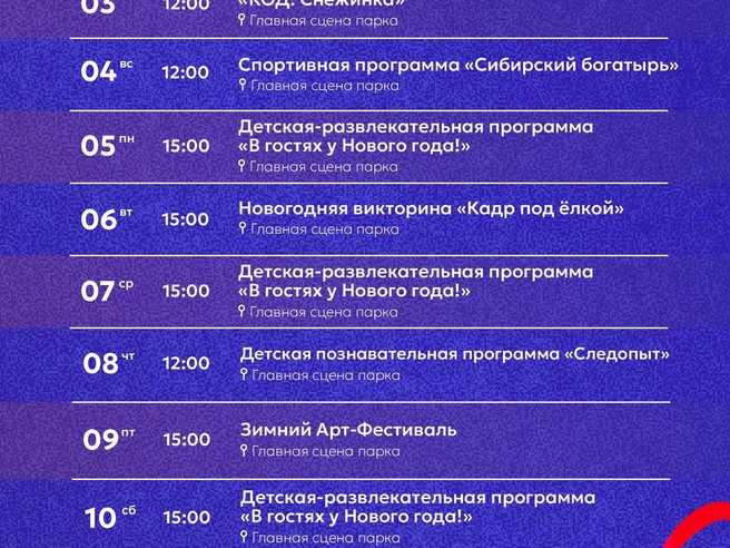 Программы не имеют ограничений по возрасту и открыты для публики. | Источник: «Дирекция городских парков»