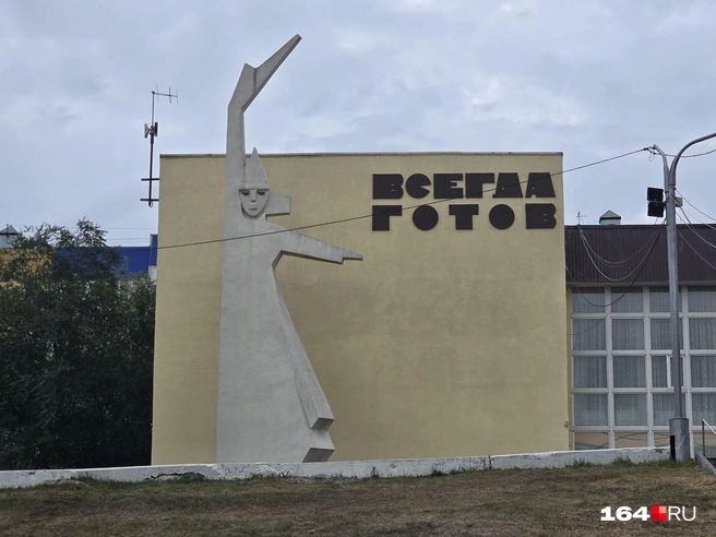 Парк построен в СССР в честь пионеров-героев | Источник: Семен-Коротов Майбах / 164.RU