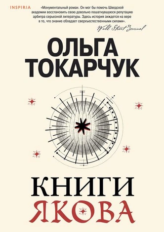 Для тех, кто любит посложнее: 5 романов для интеллектуалов