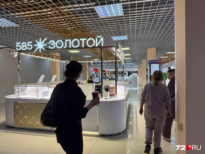 На первом этаже продают ювелирные изделия | Источник: читатель 72.RU
