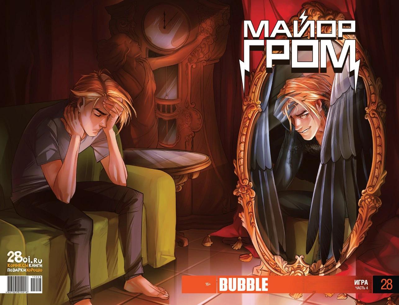 Майор Гром: Игра»: чем новый фильм Bubble Studios может разочаровать  фанатов комиксов | theGirl