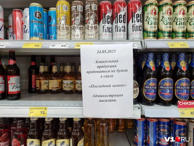 Продуманные закупались крепкими напитками заранее | Источник: Константин Завриков / V1.RU