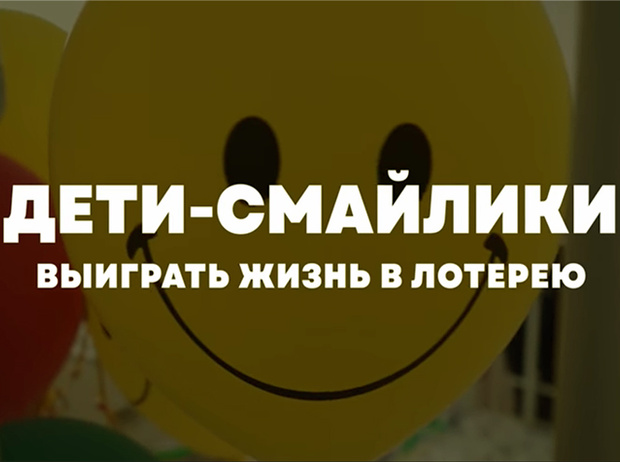 Фото №1 - Дети-смайлики: как живут и умирают малыши со спинальной мышечной атрофией