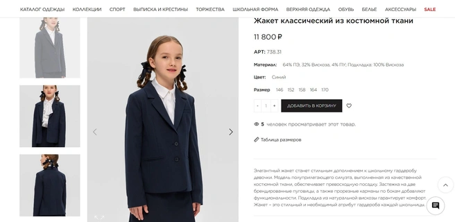 Жакеты сделаны из вискозы и полиэстера  | Источник: my-choupette.ru