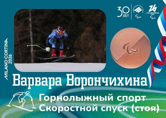 Источник: Паралимпийский комитет России / VK
