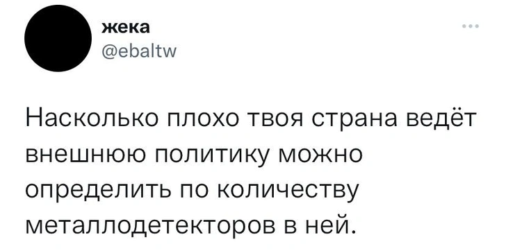 Шутки среды и базовое право мужчины