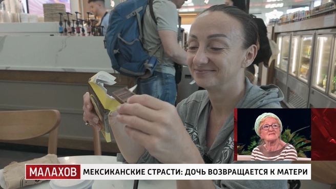 Мария признается, что мечтала о шоколаде два с половиной года | Источник: кадр из шоу «Малахов» (16+), телеканал «Россия», 2026 год