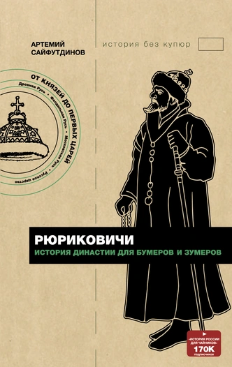 Почему Ярослава Мудрого можно считать лучшим брачным агентом раннего Средневековья