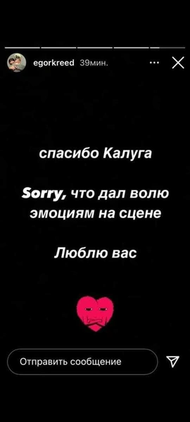 Егор Крид расплакался, когда исполнял песню про Валю Карнавал