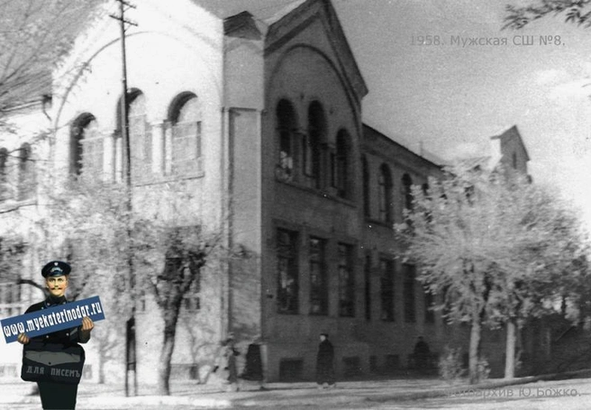 Школа № 8, около 1958 года | Источник: Myekaterinodar.ru